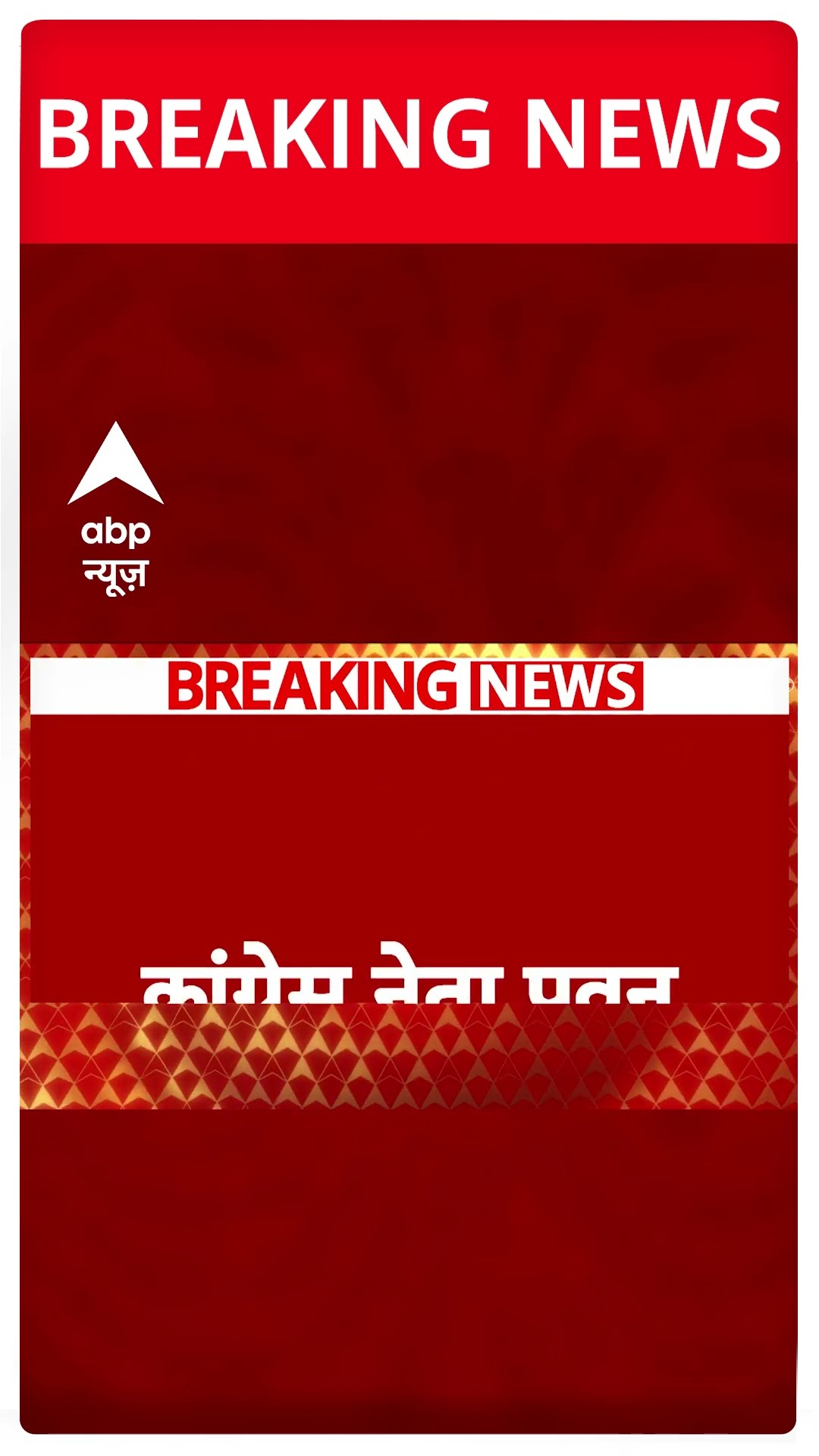 Delhi Election 2025: कांग्रेस नेता Pawan Khera का बड़ा दावा | ABP Shorts