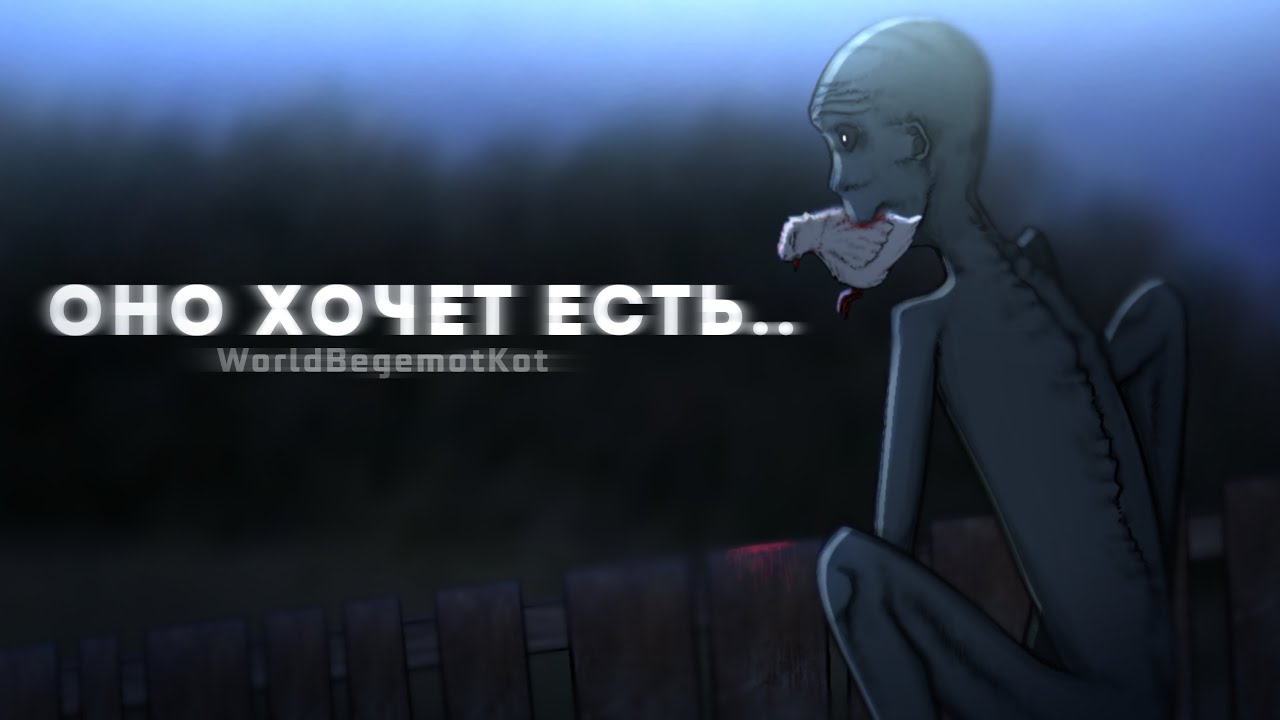 ОНО ХОЧЕТ ЕСТЬ..| страшилки на ночь | гача страшилки | gacha club | WorldBegemotKot |