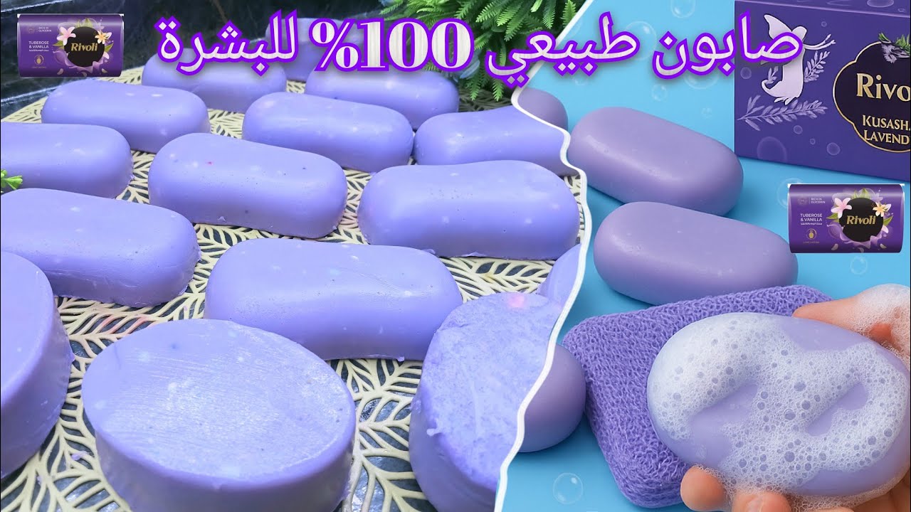 ببواقي الصابون عملت 15صابونه بريحه للشهر كله‼️للوش والاستحمام ‼️ارخص صابون للبشرة رغوة وريحه روعه👍