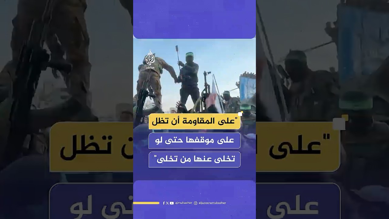 كيف علق مندوب مصر السابق لدى الأمم المتحدة على خطة ترامب ورسالته إلى المقاومة الفلسطينية؟
