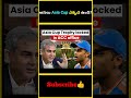 అసలు Asia Cup ఎక్కడ ఉంది ? | Where is Asia Cup ? | #factsmaavalite