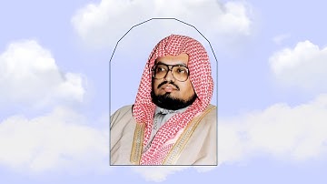 القارئ علي جابر | سورة الهمزة