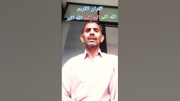 القران الکریم #القران_الكريم #تلاوه_خاشعه #قال رب ظلمت نفسی #foryou #foryou