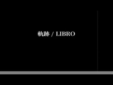 LIBRO - 軌跡　Lyric