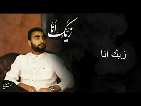 Zayak Ana Yehia Mnwaty زيك انا يحيي منواتي 