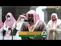 سورة السجدة والإنسان تلاوة خاشعة الشيخ سعود الشريم من صلاة الفجر بالمسجد الحرام سورة السجدة والإنسان تلاوة خاشعة الشيخ سعود الشريم من صلاة الفجر بالمسجد الحرام