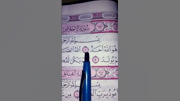 #egzonibrahimi #اكسبلور #المصحف #القرآن_الكريم #سورة_ الإخلاص #لايك #ترند #حالات_واتس #quran #قرآن
