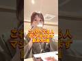 【絶対太る飲み方7選】酒飲み管理栄養士 #ダイエット #食事 #アラフォー #お酒 #管理栄養士