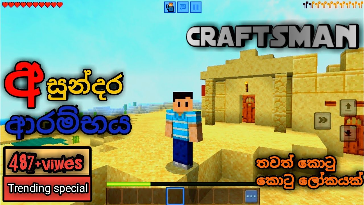 Craftsman Sinhala Gameplay |Craftsman|Sandbox|Survival|