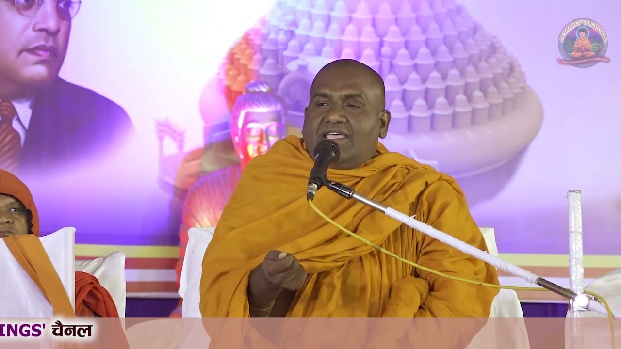 Ep1847 | डोके वर जागा तुमची नाही, तर कुठे... – पू. भिक्षु ज्ञानरक्षित थेरो | SDT*137