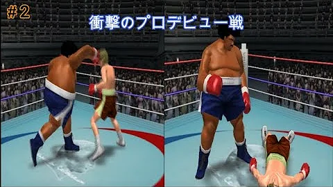 ボクシングゲーム ボクシングゲーム