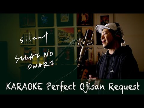 Request++「silent」SEKAINO OWARI　TBS系ドラマ『この恋あたためますか』主題歌　カラオケ100点おじさん Unplugged cover フル歌詞
