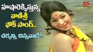 Vanisri Full Josh Hit Popular Song Datta Putrudu Chakkanni Chinnavade Song Old Telugu Songs