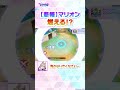 【フェスティバトル】 マリオン爆速で燃える!? #フェスバ #マリオンCh #白猫プロジェクト #モンスト #shorts