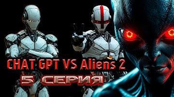 НЕЙРОСЕТЬ ПРОХОДИТ X-COM | 2 сезон - серия 5 | (Чат GPT)