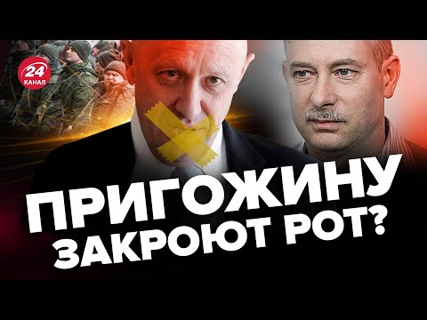 🤯Пригожин достал всех / Кремль готовит кое-что неожиданное @OlegZhdanov