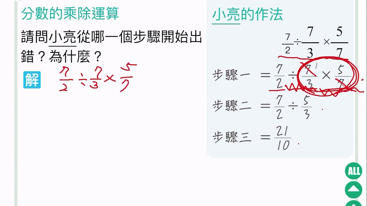 南一七上2 4 探134 - YouTube