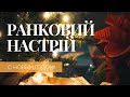 Новогодний выпуск – Утреннее настроение – КРТ // 31.12.2019