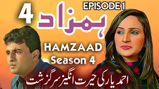 Hamzaad Season 4 ||  Episode 1 ||  Urdu Hindi  Suspense Story