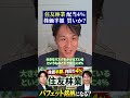 住友林業 配当4％ 株価半額 買いか？