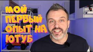 Первые 100 подписчиков на Youtube