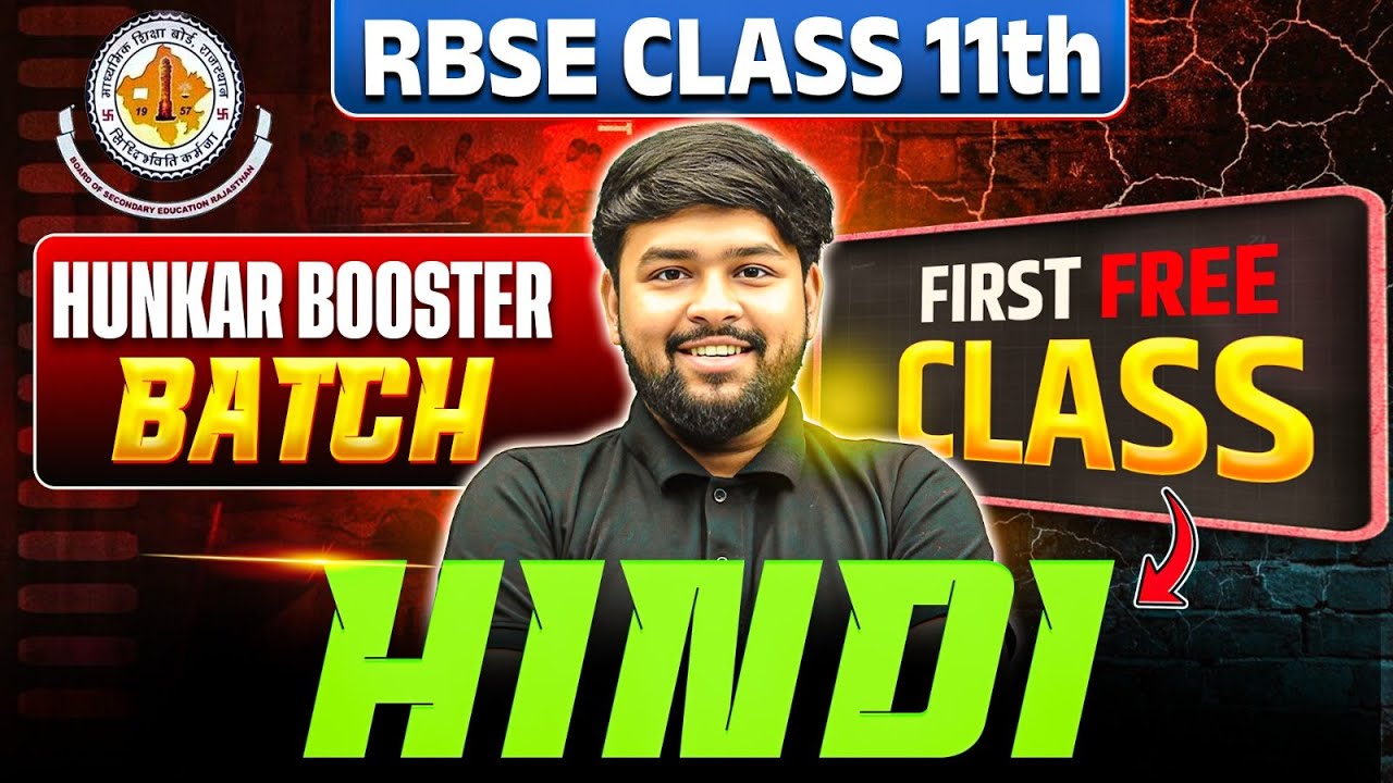 RBSE Class 11th Hindi First Free Class | Hunkar Booster Batch | Nikhil Sir | RBSE Wallah