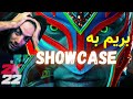 وقت این رسیده بریم سراغ شوکیس ری میستریو WWE 2K22 SHOWCASE گیم پلی بازی 