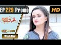Watch Pakistani Drama | Mohabbat Zindagi Hai - Episode 229 Promo | Express Entertainment Dramas | Madiha Online In HD