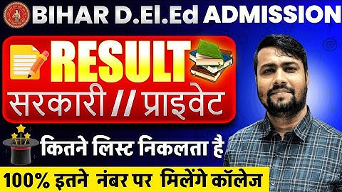 Bihar Deled Result 2025 || Deled merit list 2025 || Deled Result Date | Deled Counselling kaise kre