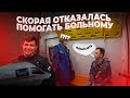 ⚠️ СРОЧНО!!! Нападение! Блогера залили перцем. Скорая отказалась помогать!