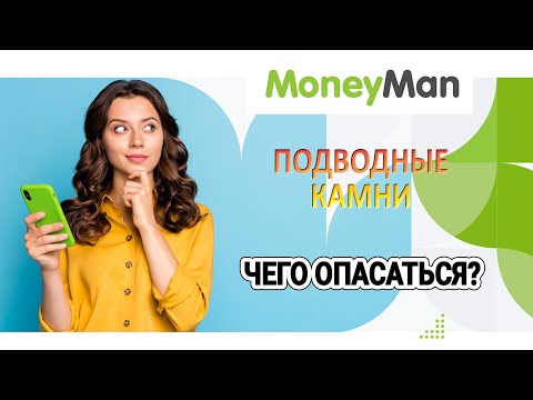 Информация о 'MoneyMan'