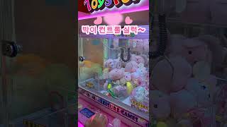 인형뽑기 기술