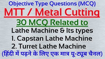 lathe machine objective questions, lathe machine objective type questions, lathe machine mcq
