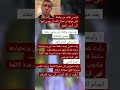 فرنسي يطلب من امه قبل موتها ان تسأل الله 