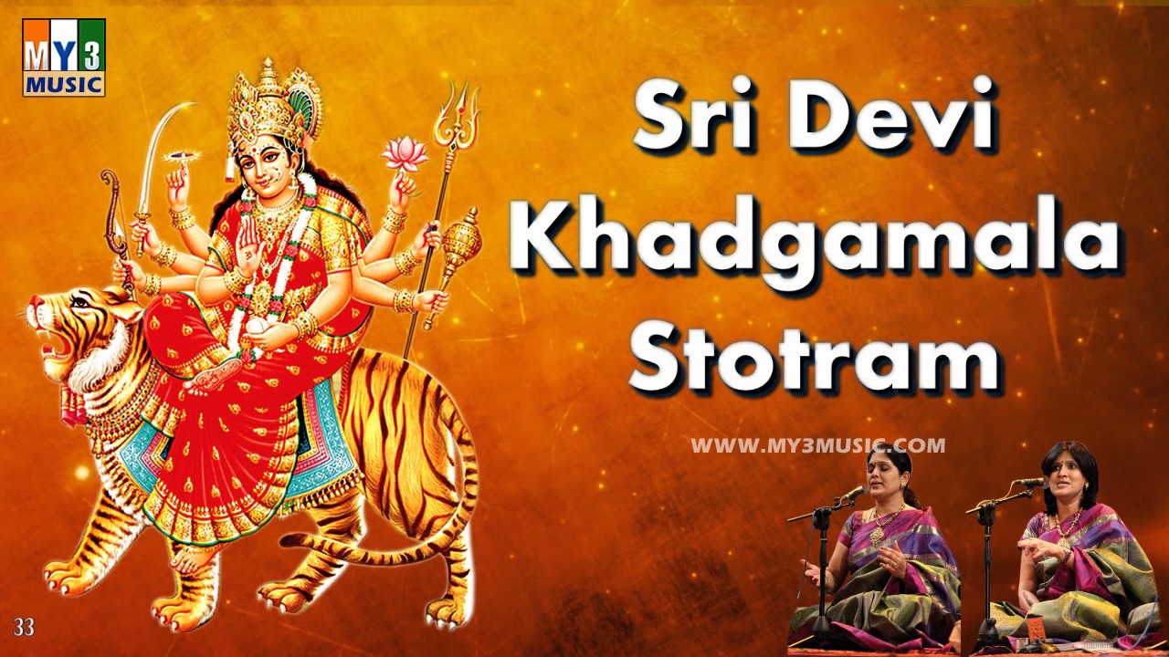 SRI DEVI KHADGAMALA STHOTHRAM BY PRIYA SISTERS