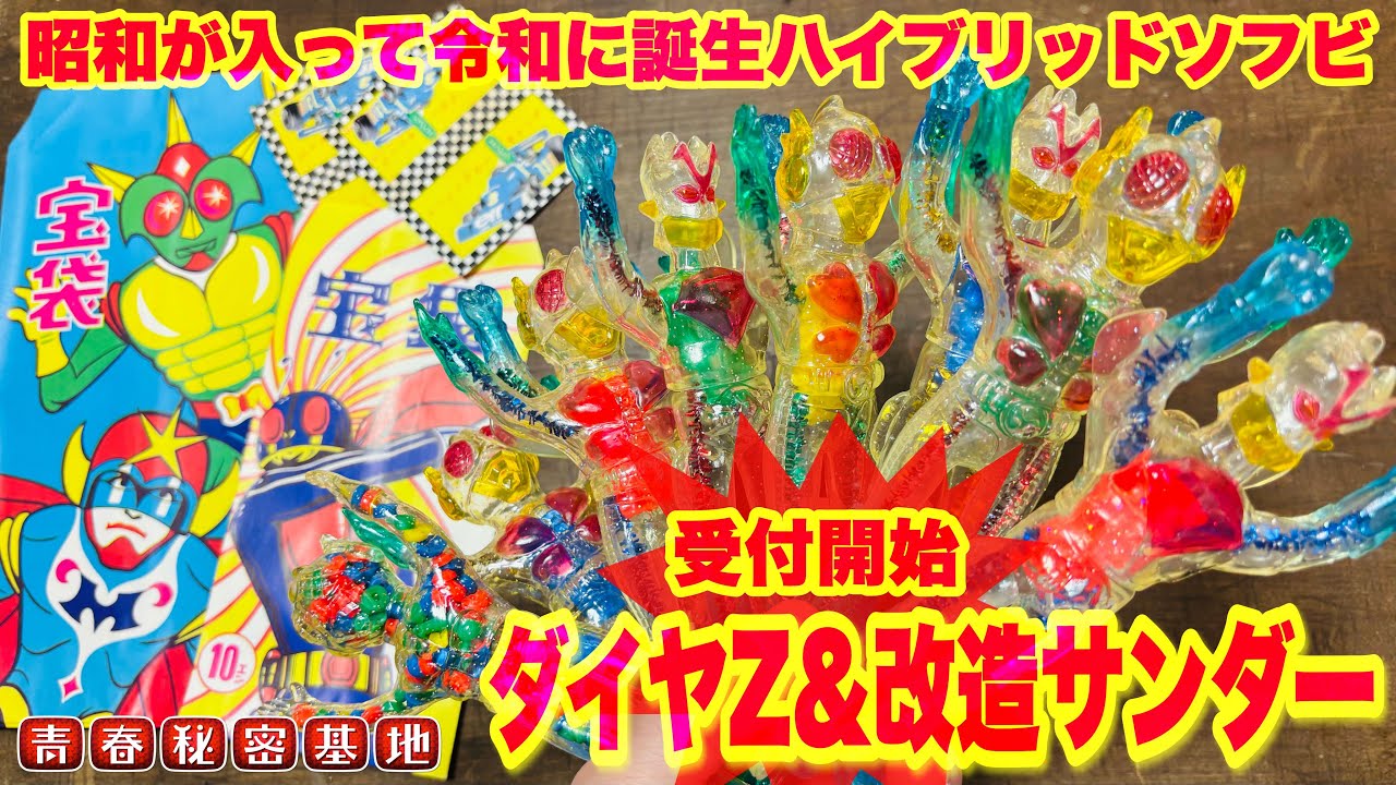 super  show セット Diamond ZX Modified Thunder 2-Figure Set Featuring original