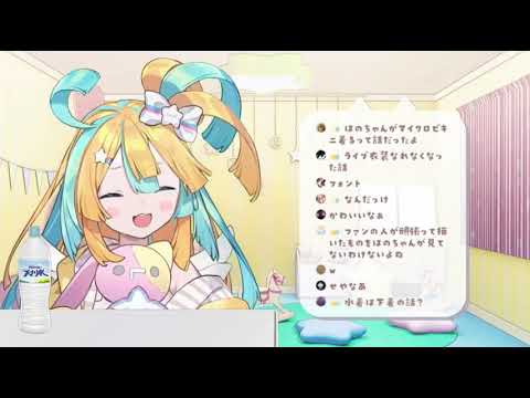 「Vtuber切り抜き」こぶちで！(天川はの)