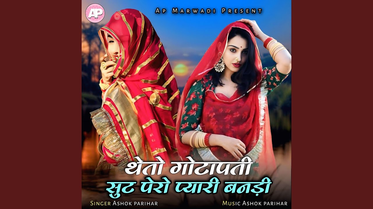 Theto Gotapati Sut Pero Pyari Bandi