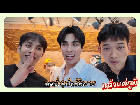 Teaser Vlog EP6 Behind the Scenes เธอจะเชื่อไหม