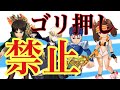 【白猫テニス】強キャラでゴリ押しはやめよう！ タワープレイ動画