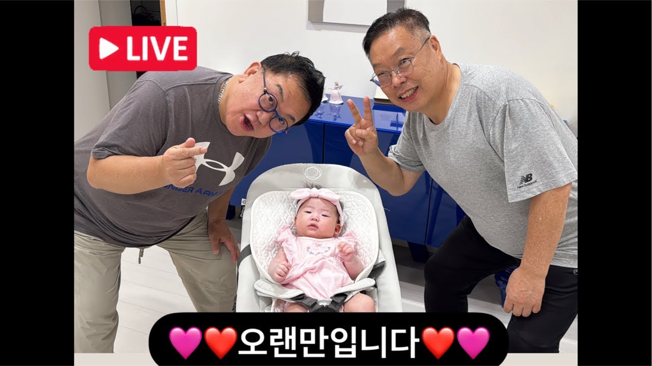 (생방송)오랜만에 할아버지들의 오래살기 프로젝트🩷