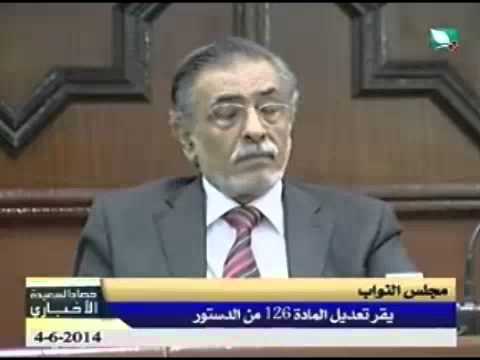 حصاد السعيدة 4 6 2014م مجلس النواب يقر تعديل المادة 126 من الدستور