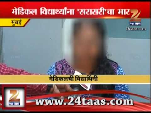 ZEE24TAAS : Mumbia Medical Students Exam Paper Checking Problem