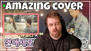 AILEE X HENRY Cover Rolling in the deep Reaction Resimi