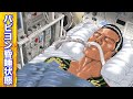 昏睡状態のパピヨン...医者に化け病院に潜入【全国指名手配犯編⑦】