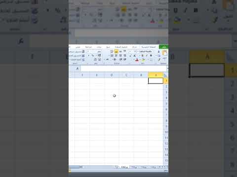 تحديد الخلايا في الإكسل اكسل بثواني
