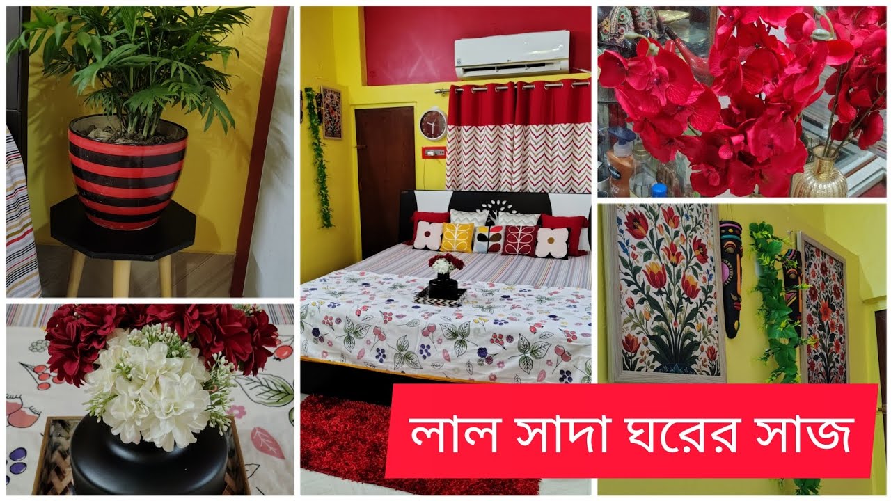 লাল সাদা ঘরের সাজ ❤️ 