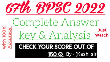 67th BPSC Exam 2022|Complete answer key & Analysis |BPSC 67th Solution |#67bpscthanswerkey|#67thBbsc
