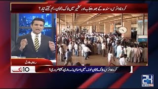 Lockdown Situation Nationwide | 10 Tak | 23 March 2020