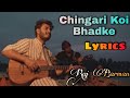 Chingari Koi Bhadke _ Raj Barman | Lyrics